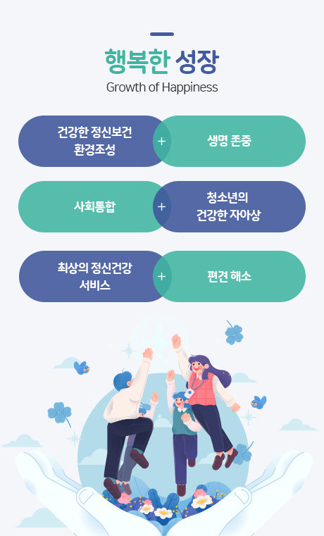 비전 및 미션 이미지